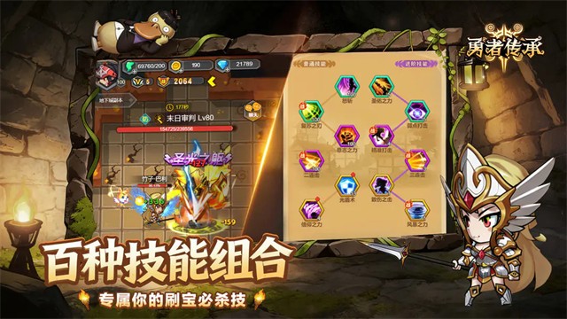 勇者传承存档版