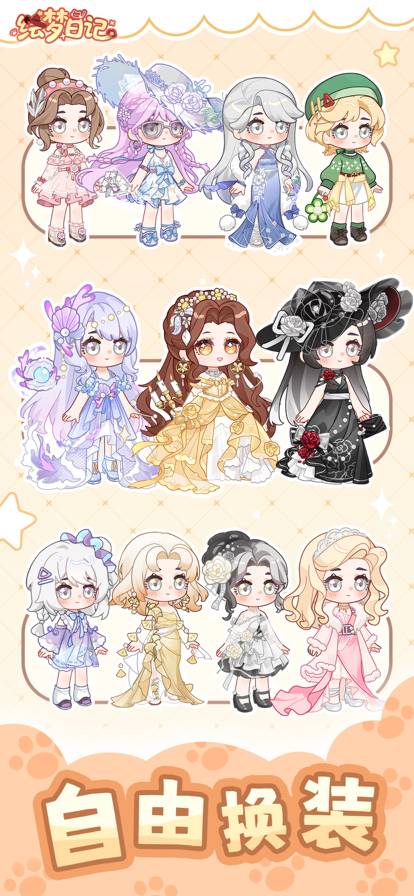 绘梦日记测试版