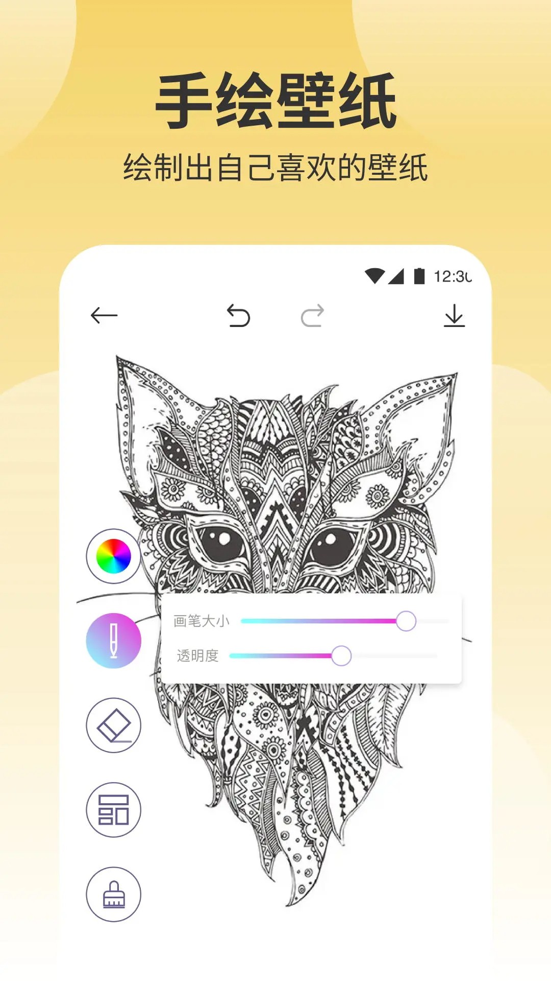 鲜柚壁纸安卓版
