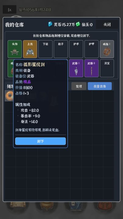 我独自成仙最新版