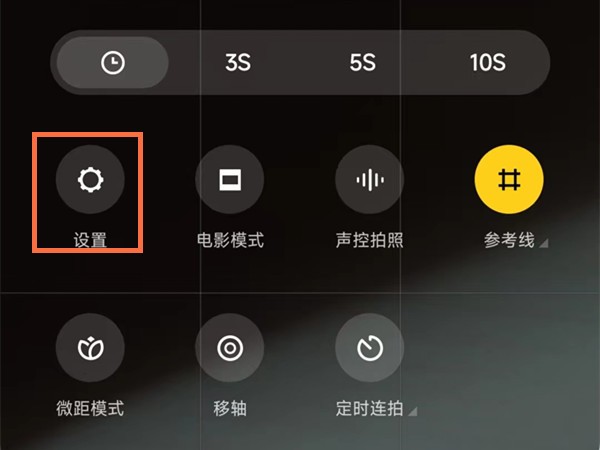 如何开启小米13 Ultra徕卡水印