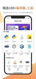 Java编程狮app编译器如何使用