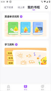 星火教育app如何选课