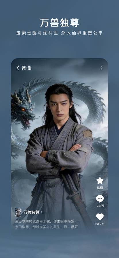 红果漫剧正式版