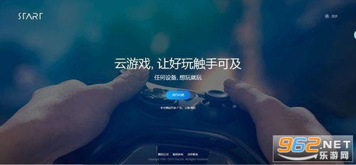 腾讯云游戏有哪些