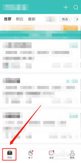 Boss直聘怎么开启消息免打扰