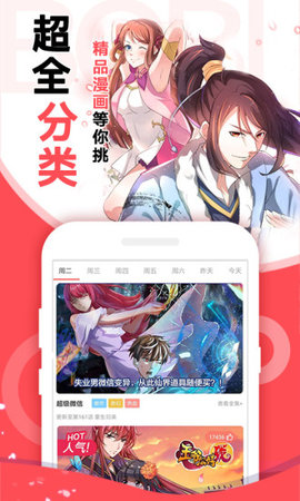 YMSLIVE漫画会员免登录