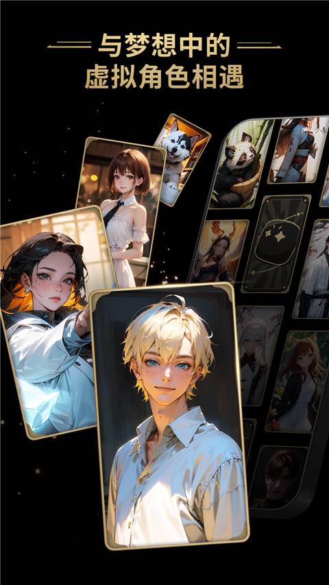 老版本星野会员免登录