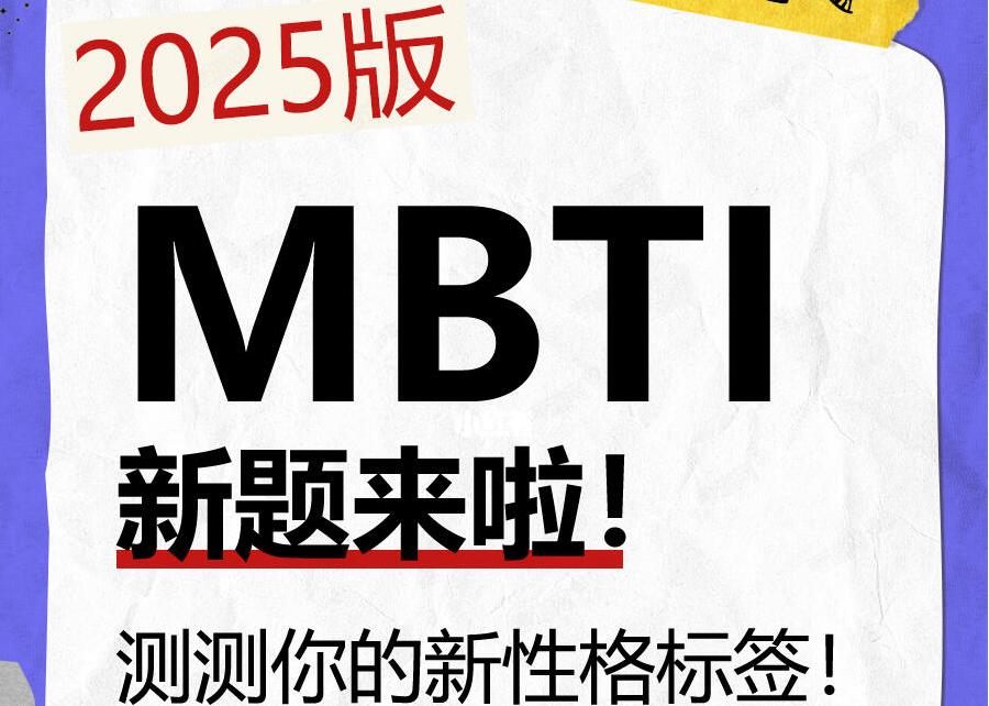 sbti和mbti的区别是什么
