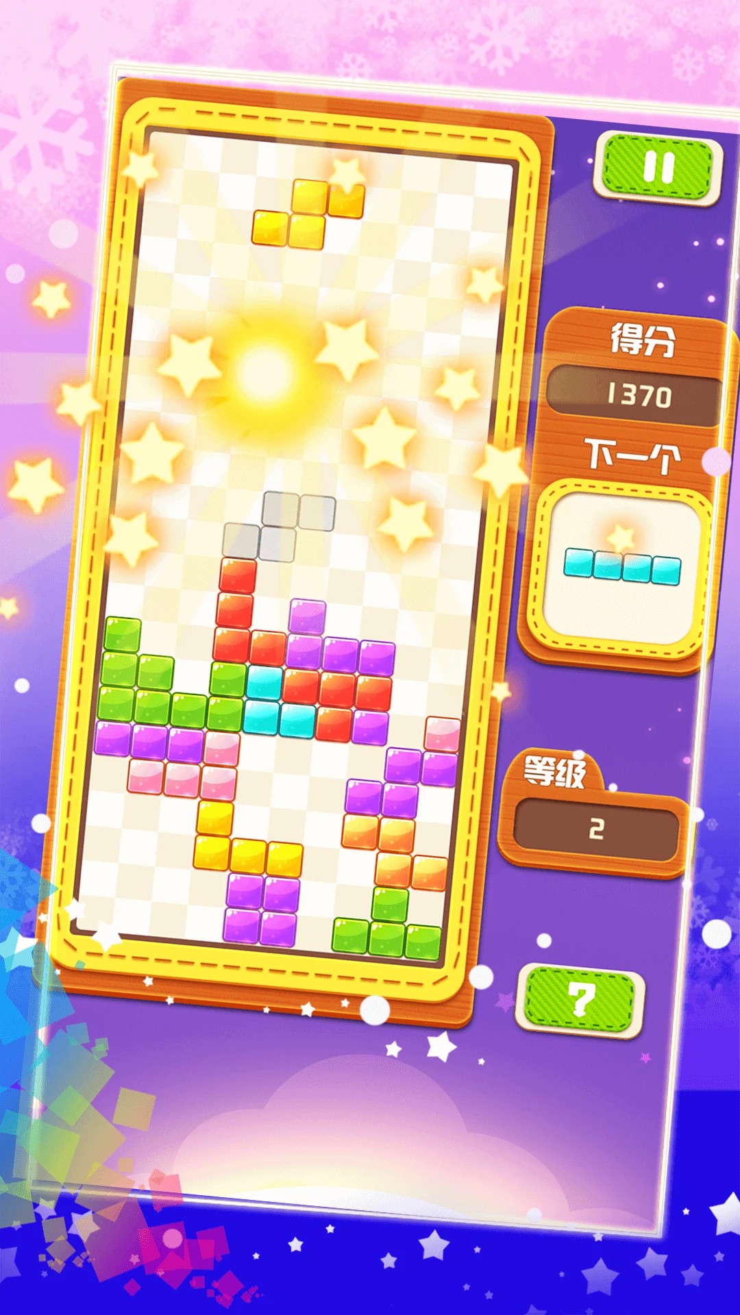 俄罗斯方块大战去更新版