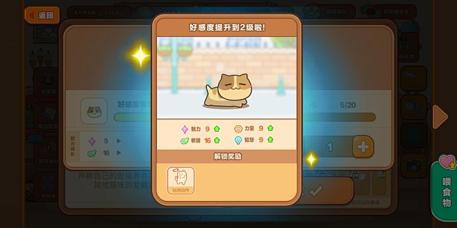 妹居物语好感度提升方法