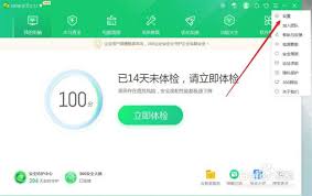 360杀毒如何不参与用户体验改善计划