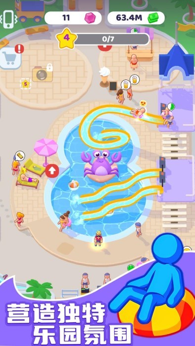 水上乐园大亨精简版