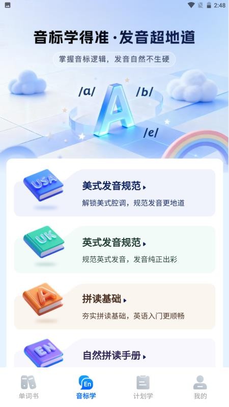 清北单词速记自定义版