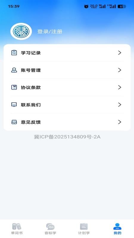 清北单词速记老版本