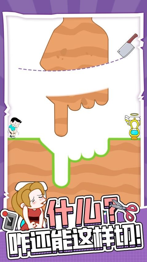 天天上厕所移植版