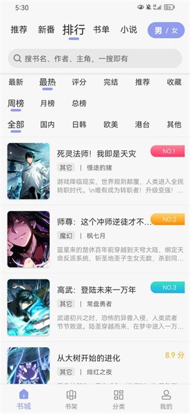 多帆阅读官方正版