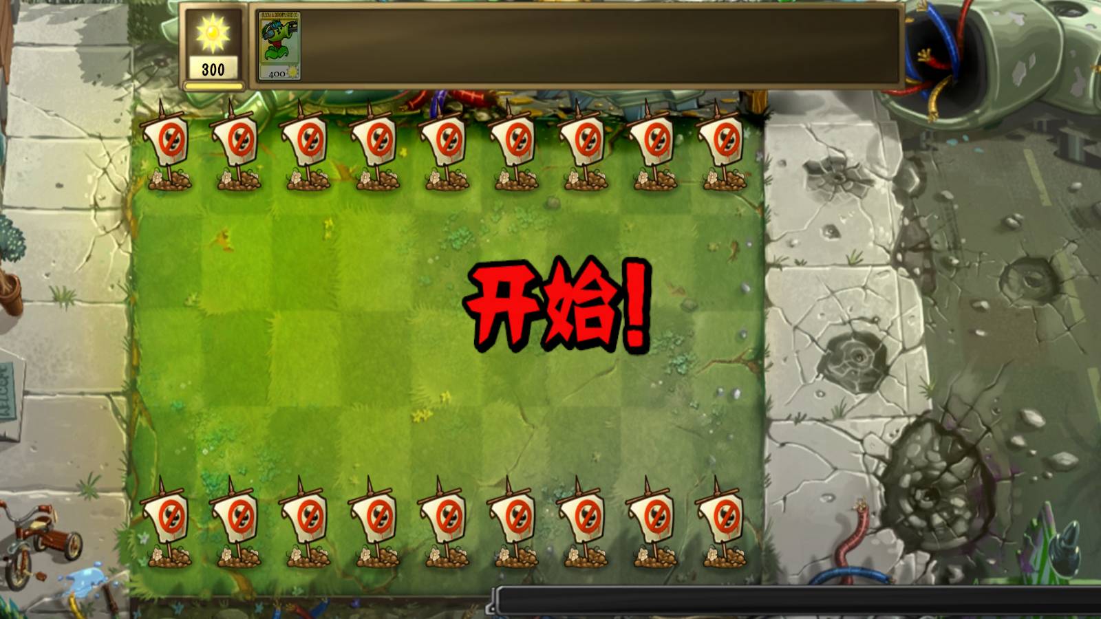 植物大战僵尸诸神正版