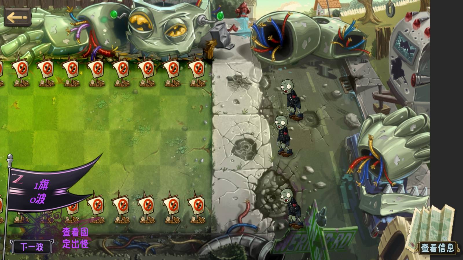 植物大战僵尸诸神完整版