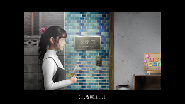 翌日鬼字之屋汉化版