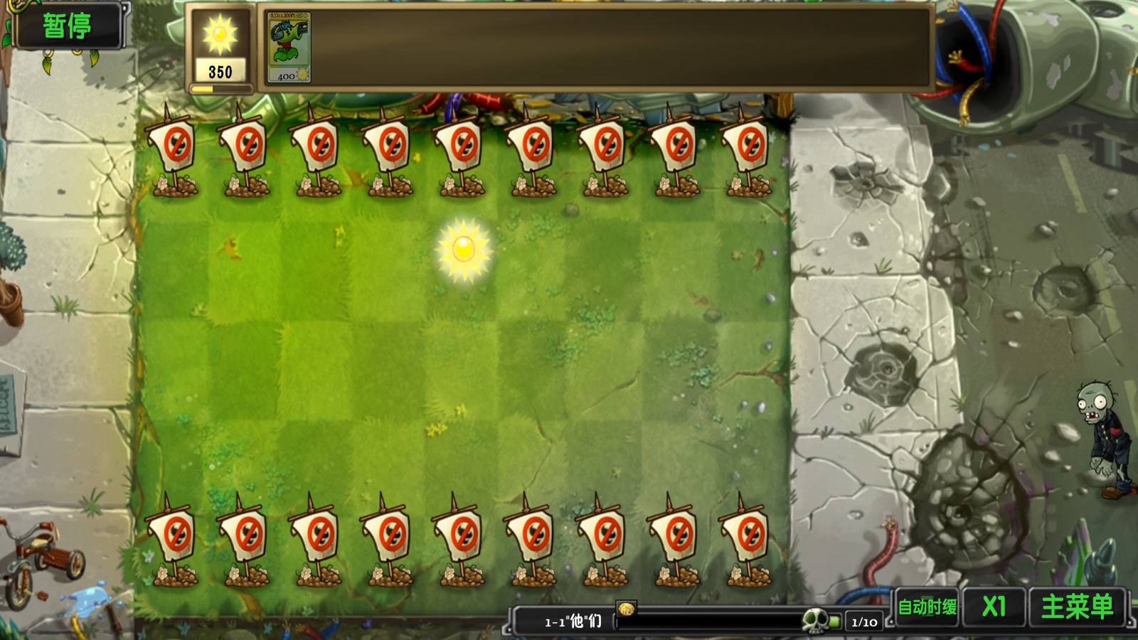 植物大战僵尸诸神官方版