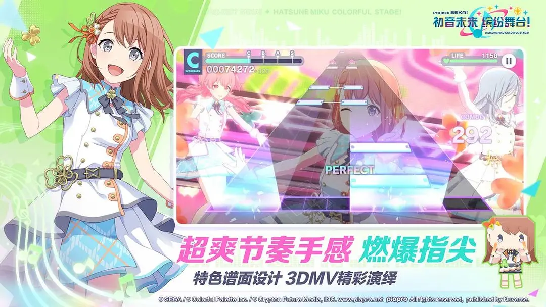 初音未来：缤纷舞台免广告版