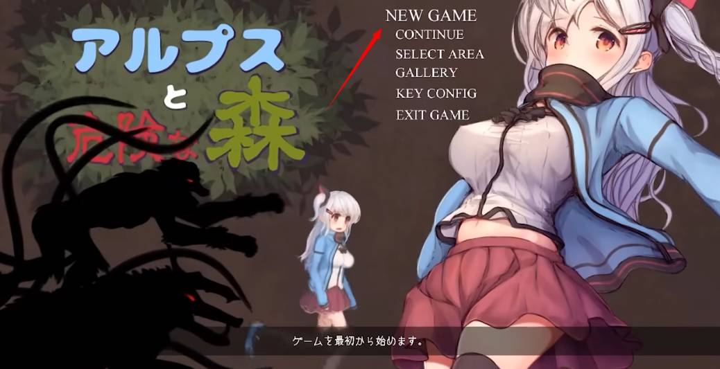 阿尔卑斯危险的森林正版