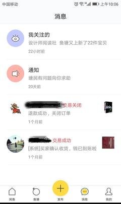 转转如何开启消息通知