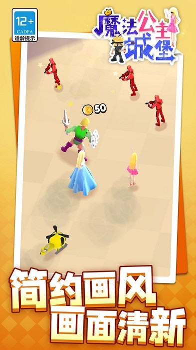 魔法公主城堡先行服