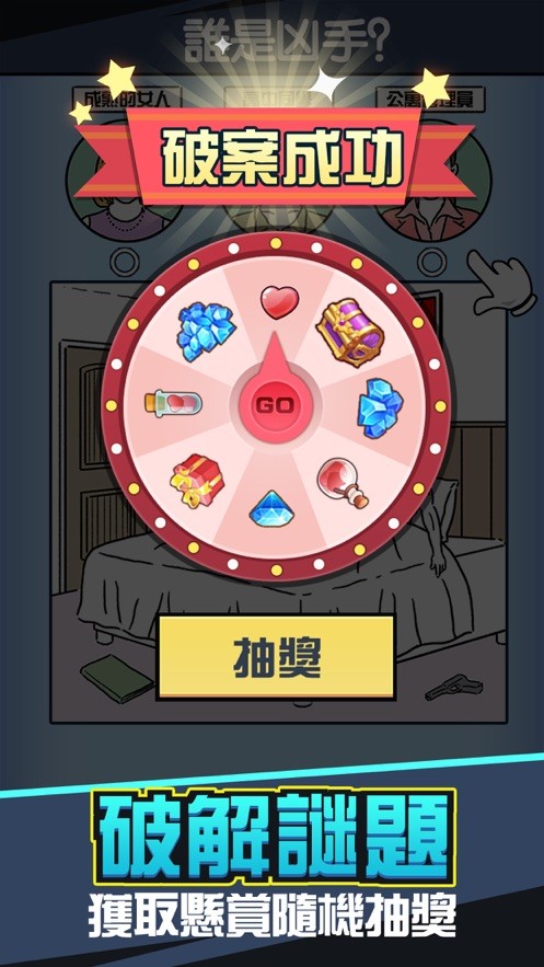 兇手找了沒修改版