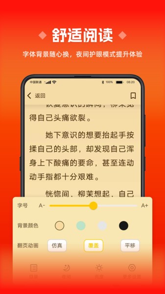 免费新小说老版本