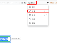 腾讯文档在线思维导图怎么插入链接