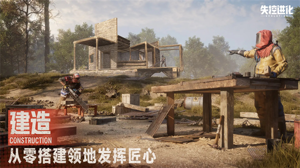 失控进化去更新版