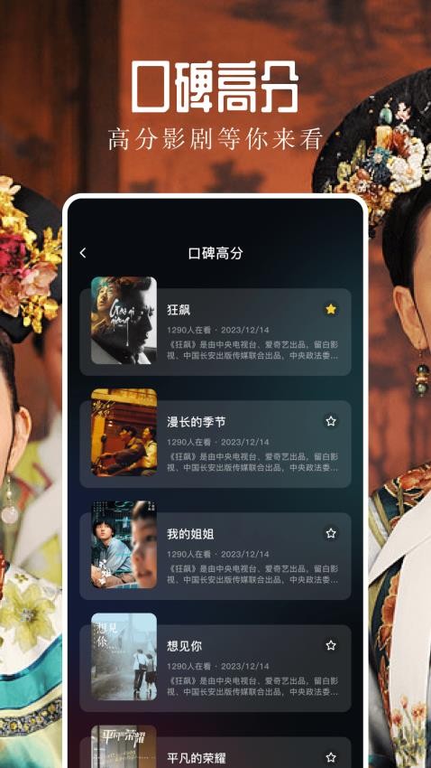 飞鹰剧场播放器无会员