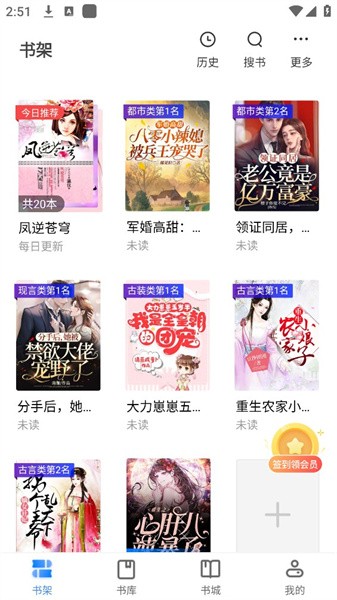 游文小说无会员