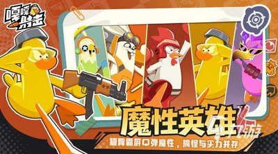 嘎嘎射击单挑模式怎么玩