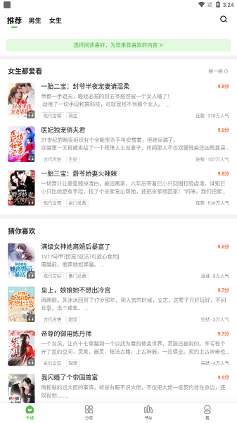 绝品小说会员免登录