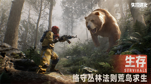 失控进化完整版