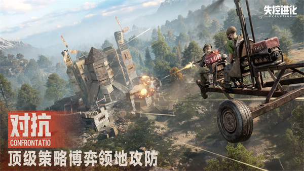 失控进化国际版