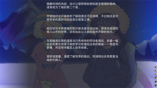 我们的冬日物语去更新版