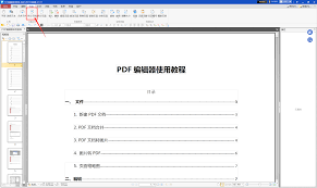 PDF怎么拆分