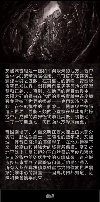 残酷冒险精简版