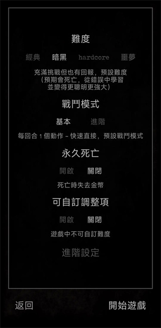 残酷冒险离线版