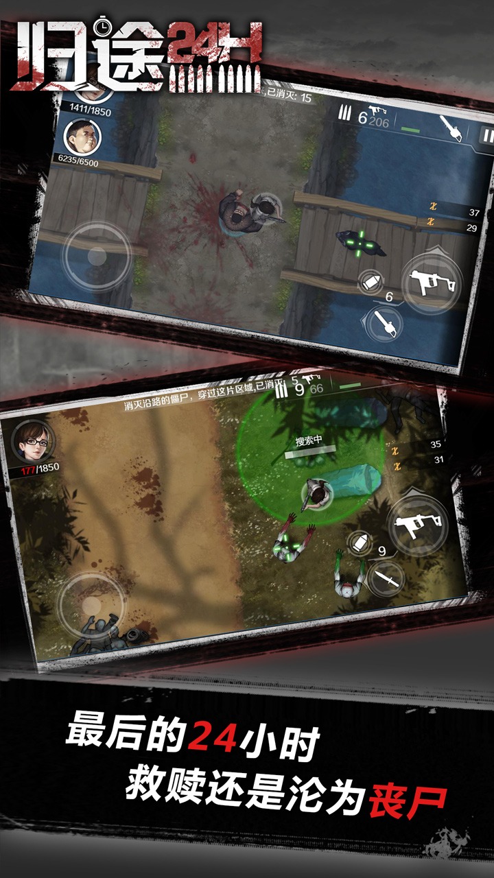 归途24小时高画质版