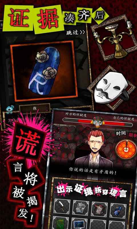 谎言侦探免广告版