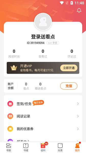 卿读小说无会员