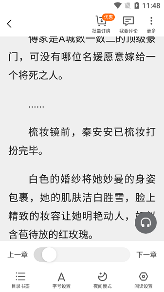 卿读小说老版本