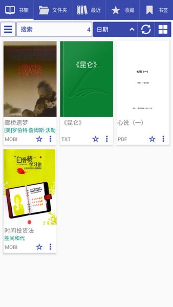 免费阅读大师安卓版