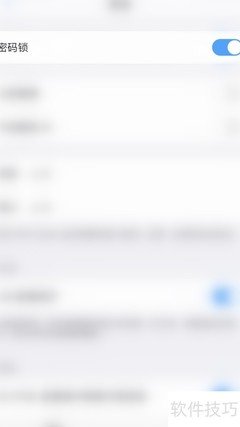 如何开启PDF Expert密码锁