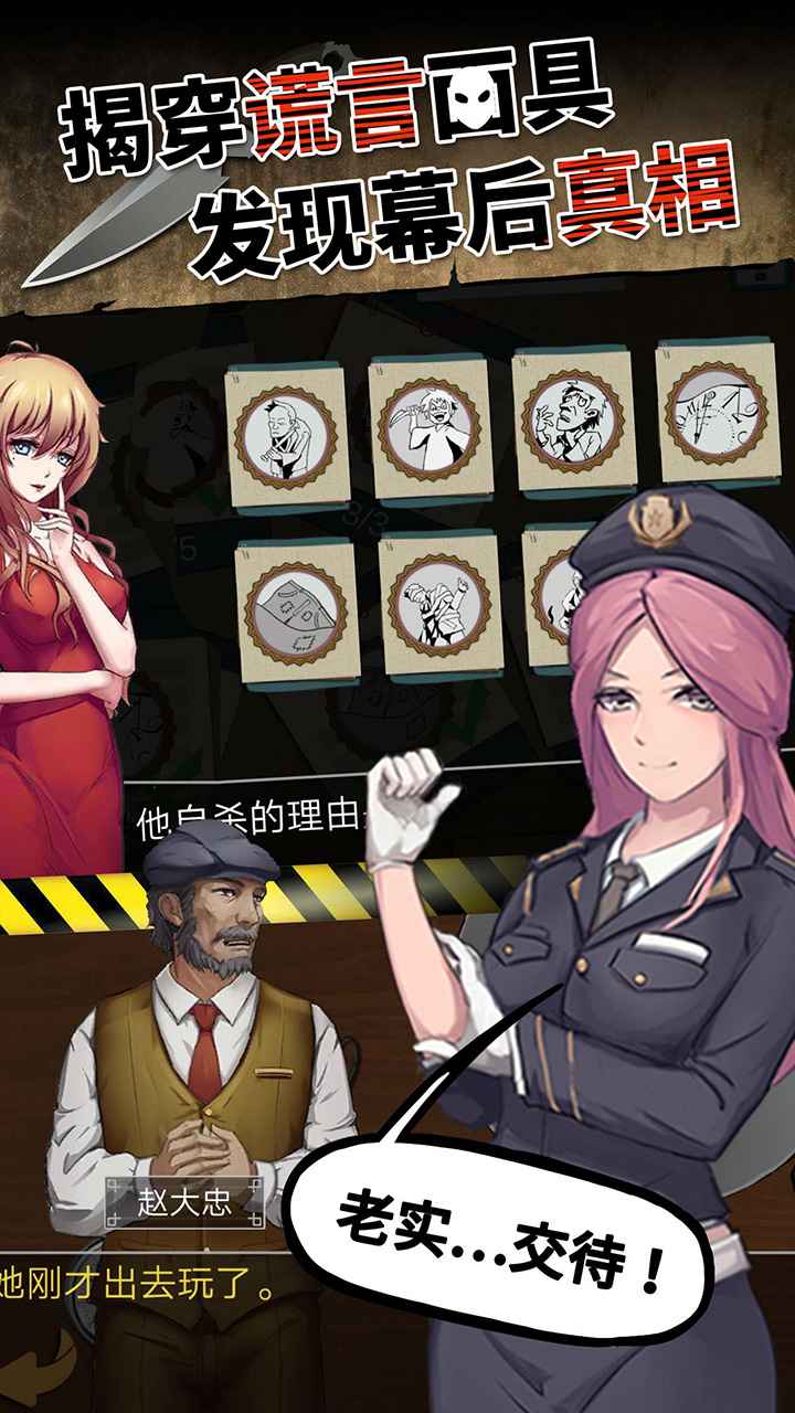 头号侦探社中文版